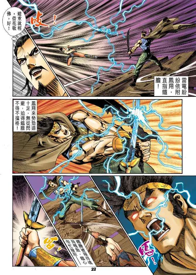 第118话 第21页