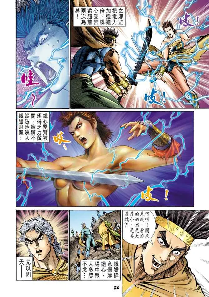 第118话 第23页
