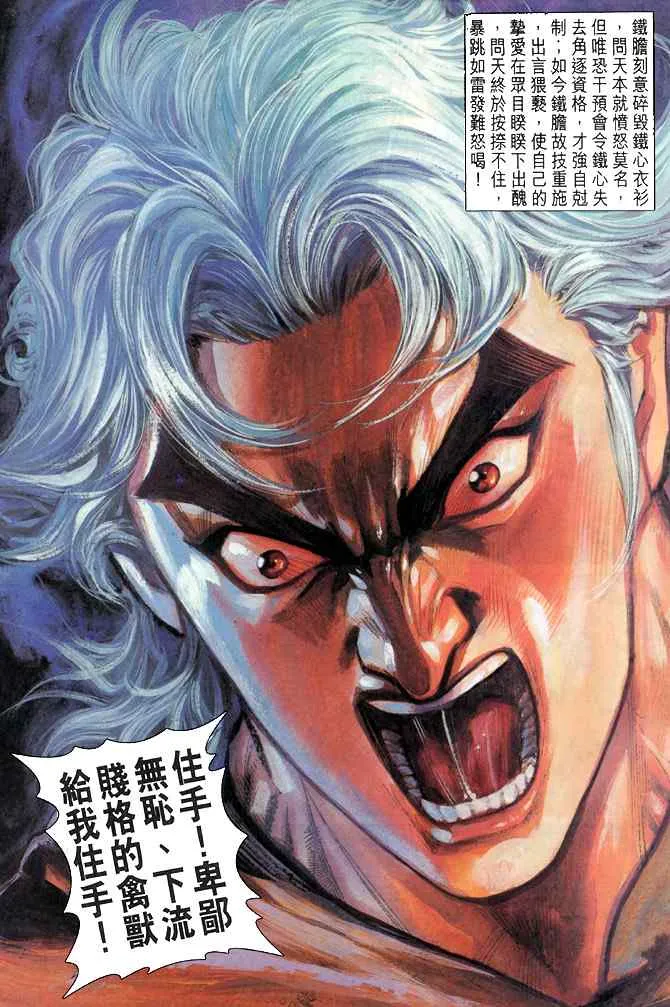 第118话 第24页