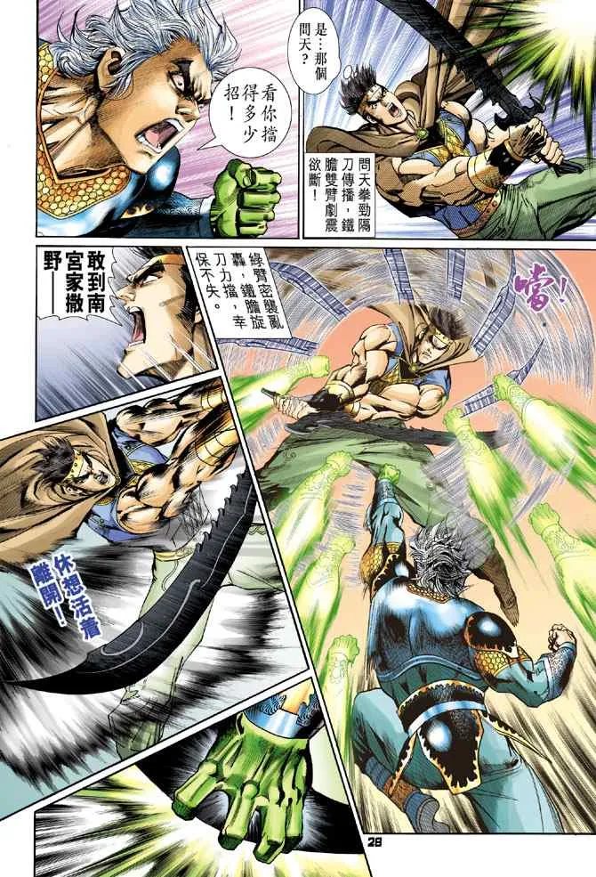第118话 第27页