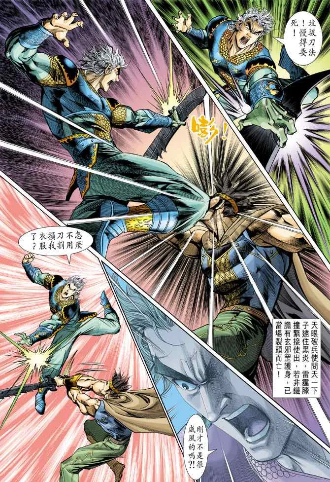 第118话 第28页