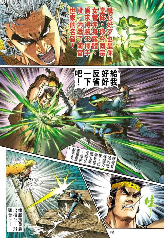 第118话 第29页