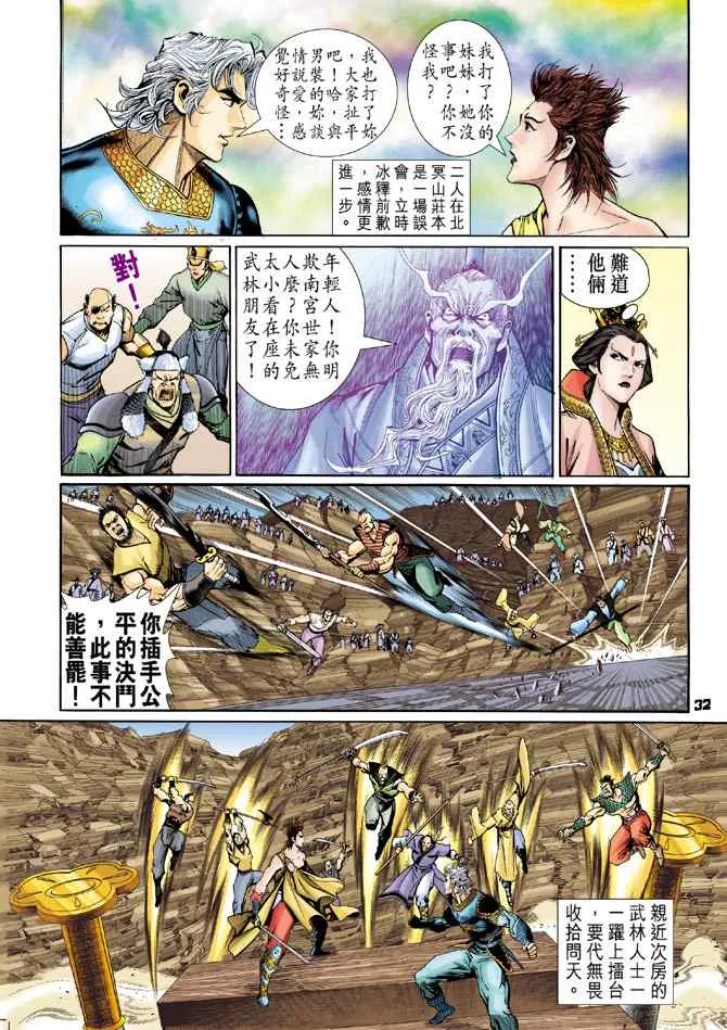 第118话 第31页
