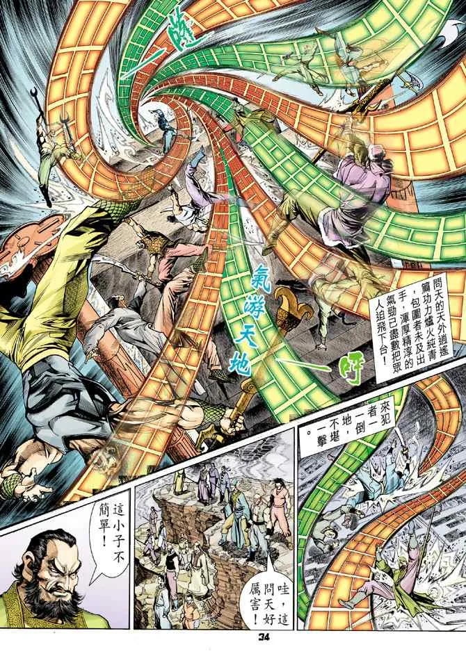 第118话 第33页