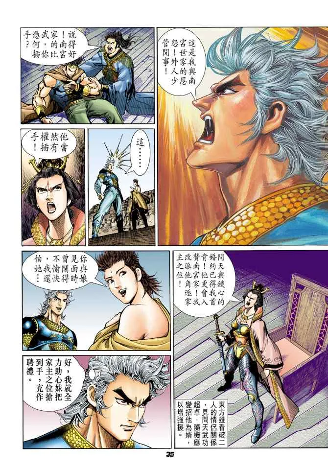 第118话 第34页