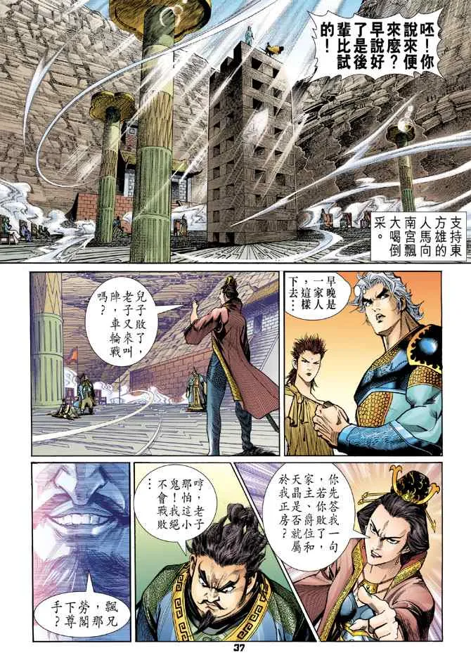 第118话 第36页