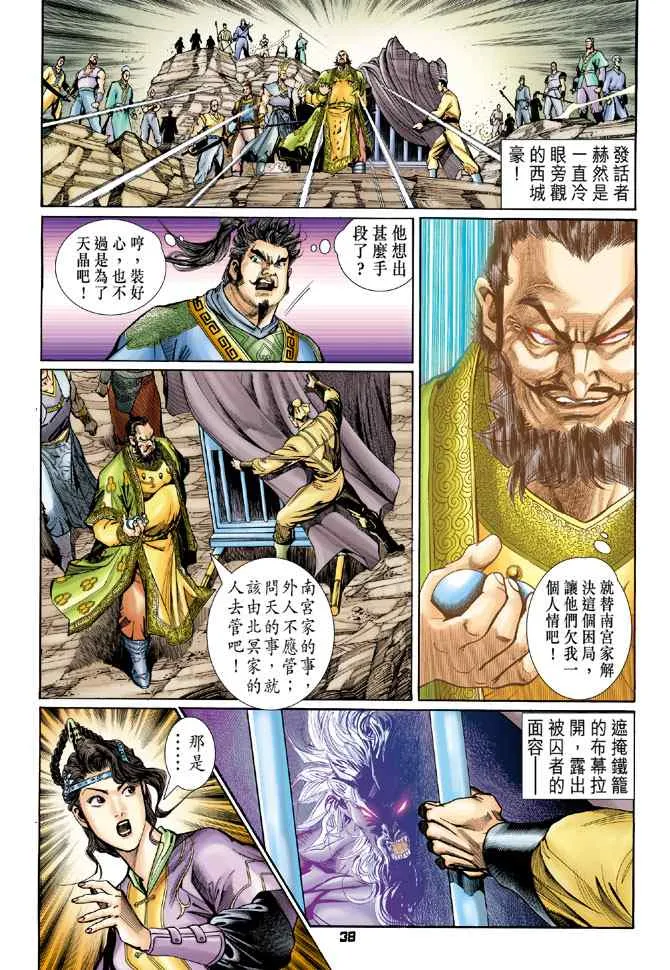 第118话 第37页
