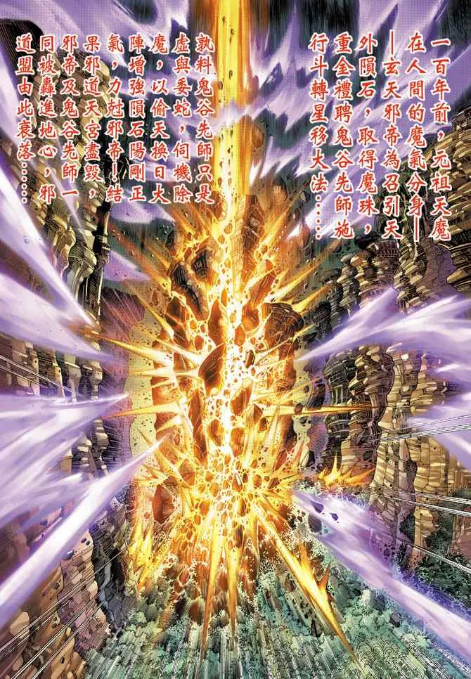 第119话 第1页