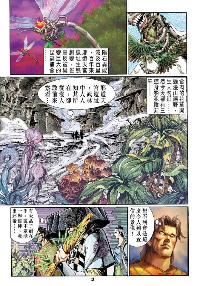 第119话 第2页