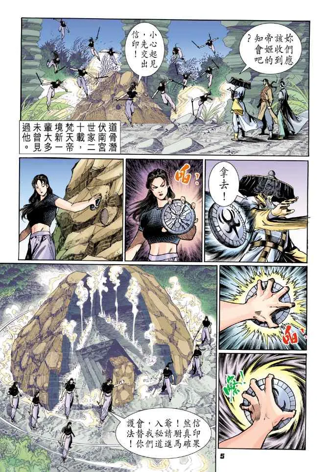 第119话 第4页