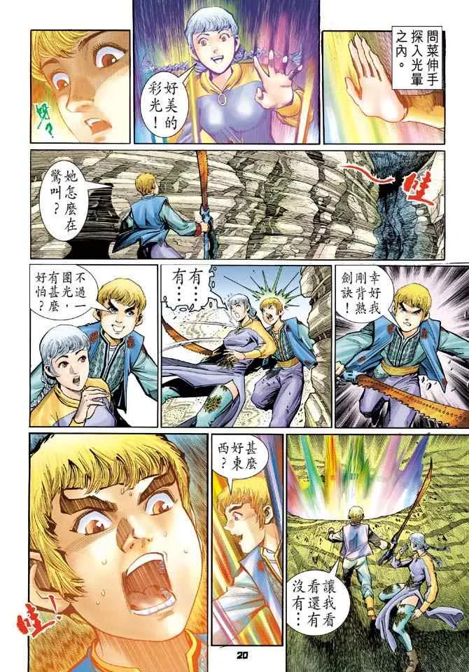 第119话 第19页