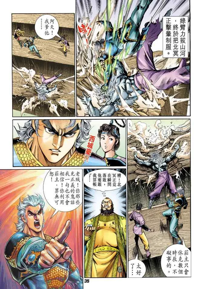 第119话 第34页