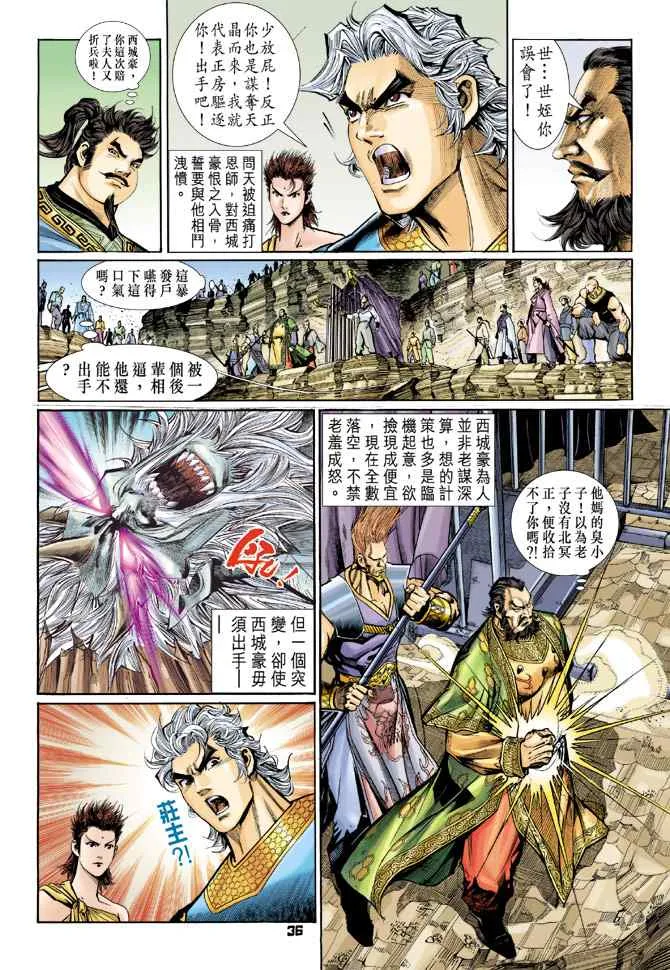 第119话 第35页
