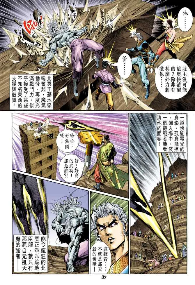 第119话 第36页
