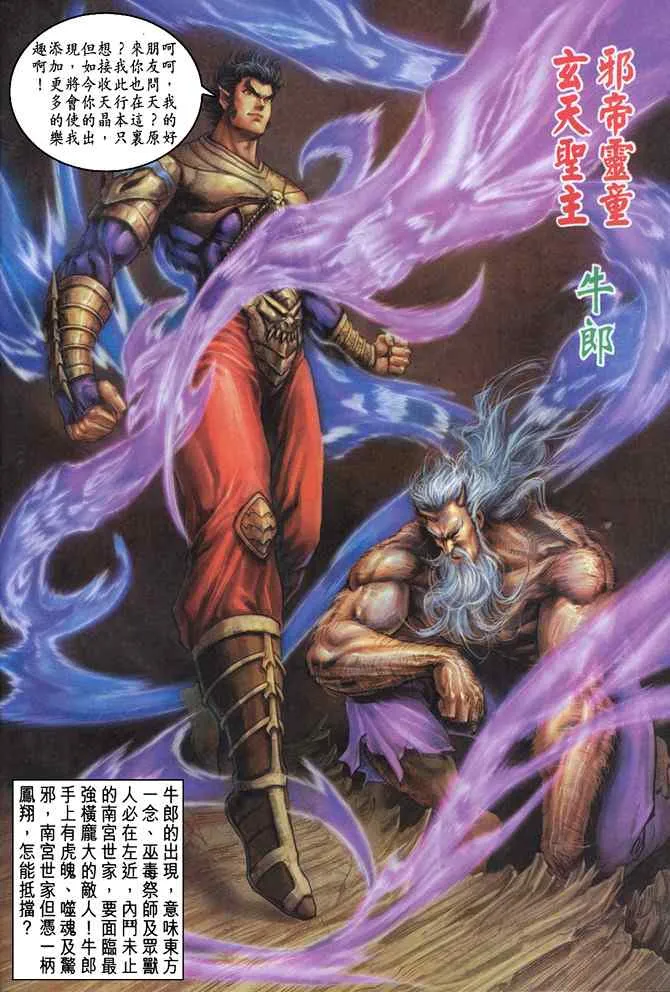 第119话 第37页