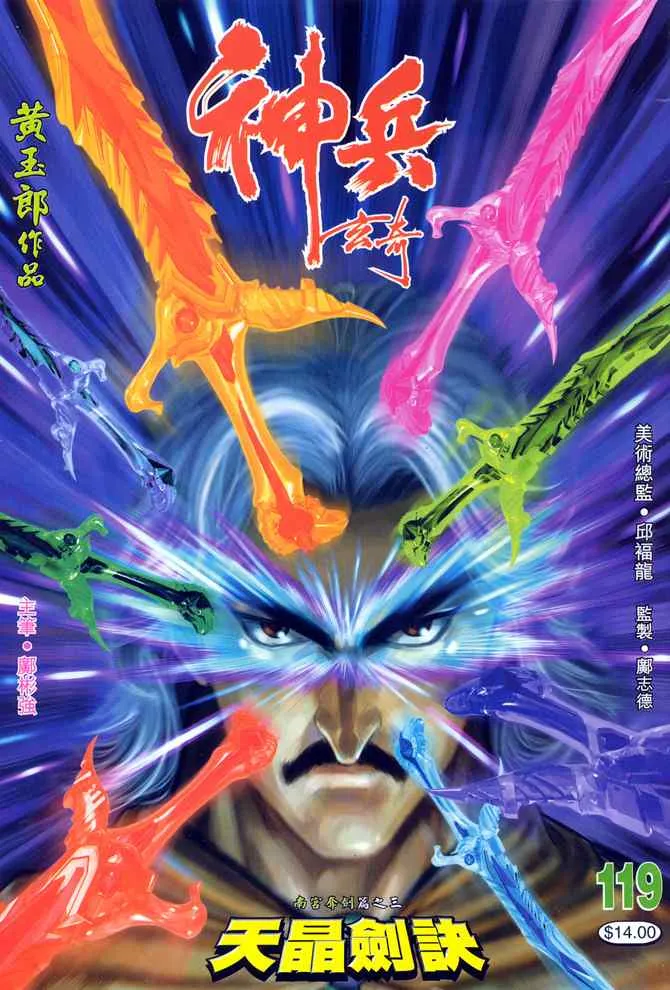 第119话 第38页
