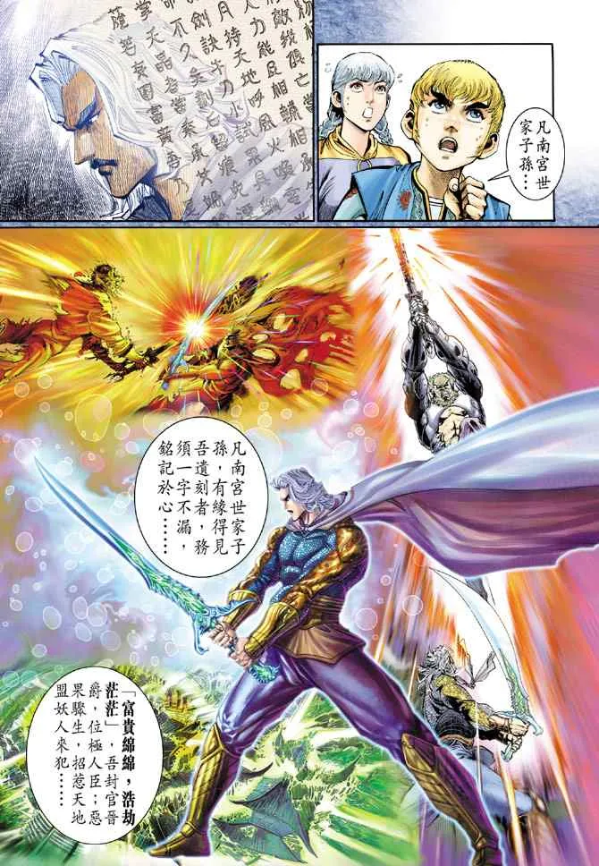 第120话 第2页