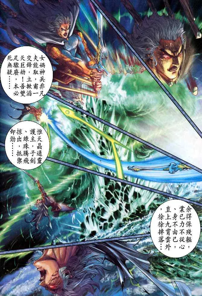 第120话 第3页