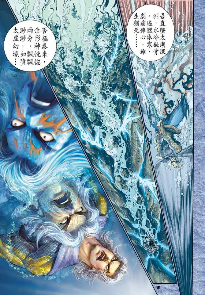 第120话 第4页