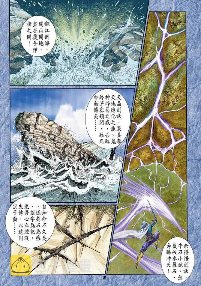 第120话 第6页