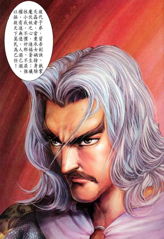 第120话 第7页