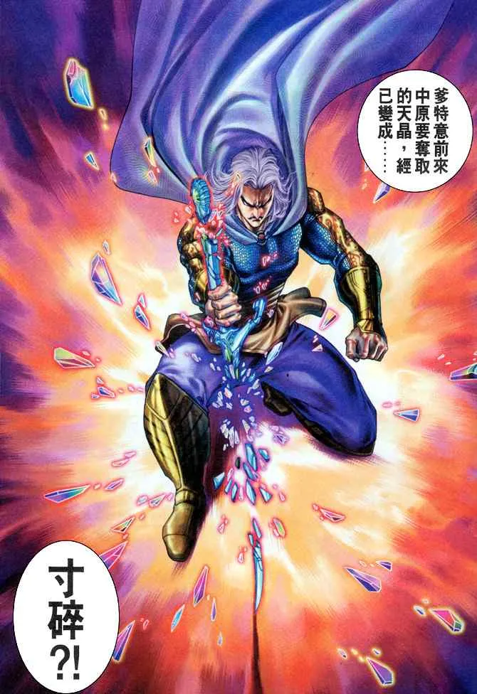 第120话 第13页