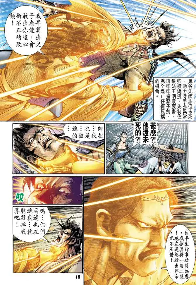 第120话 第17页