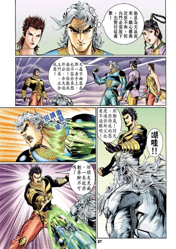 第120话 第24页