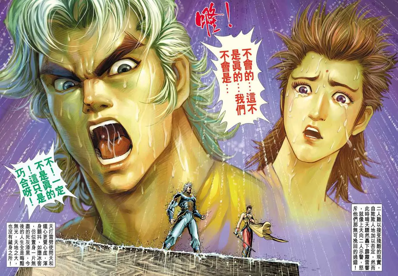 第120话 第33页