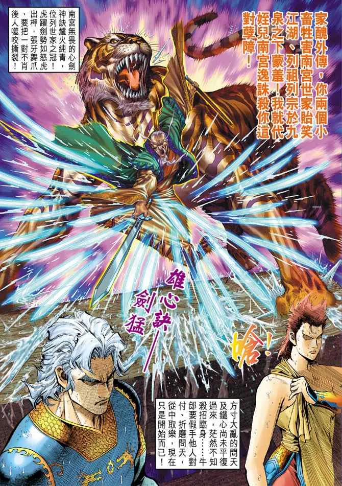 第120话 第36页