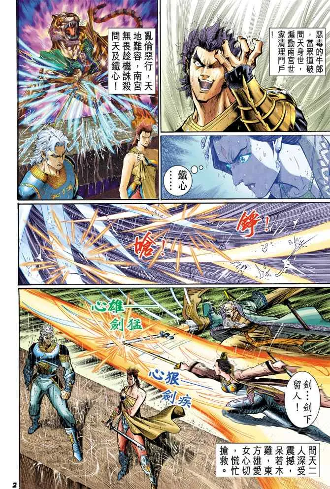 第121话 第1页