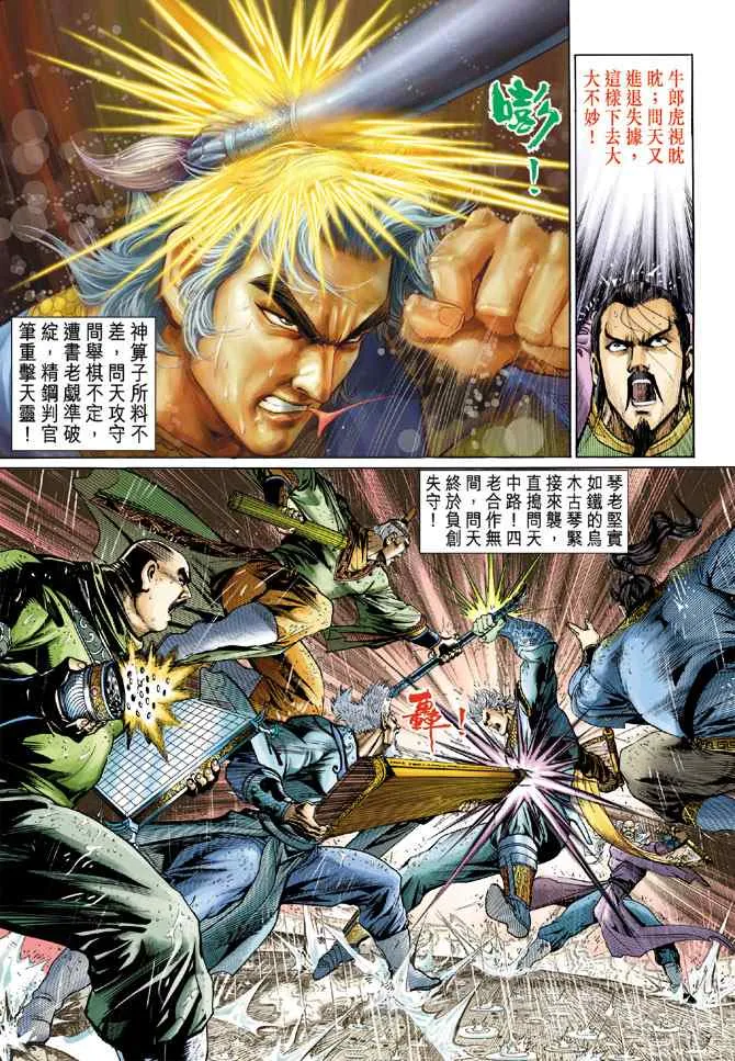 第121话 第10页