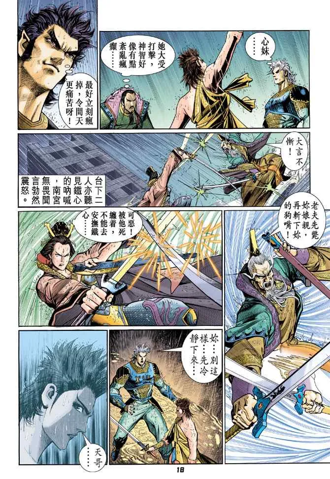 第121话 第17页