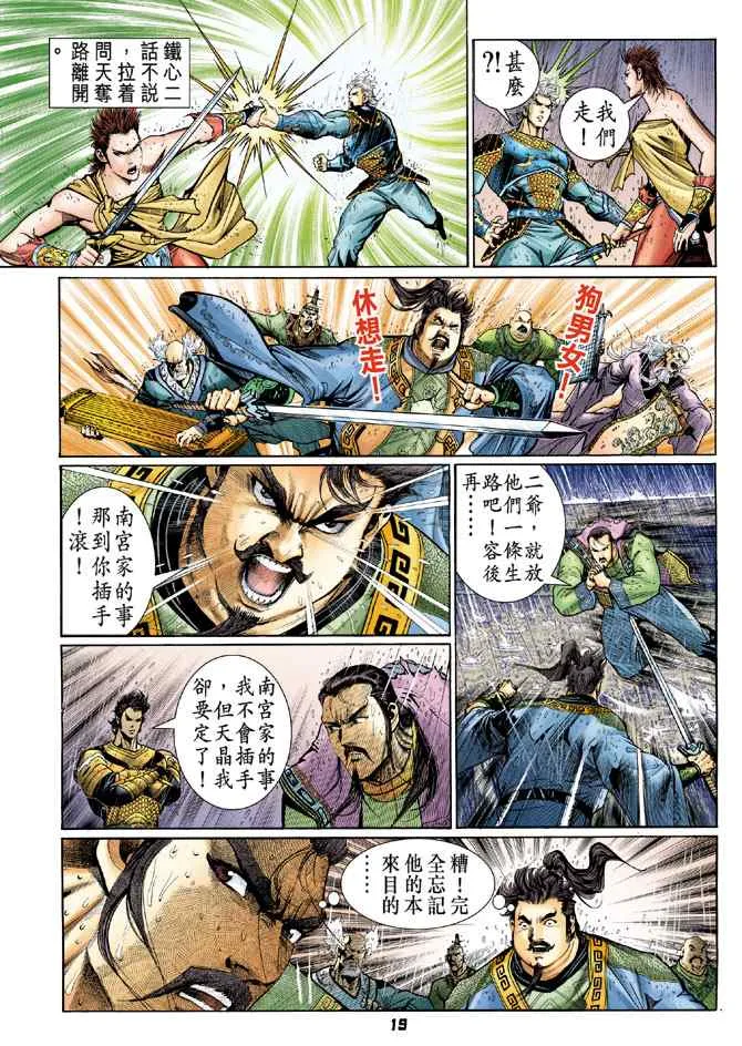 第121话 第18页