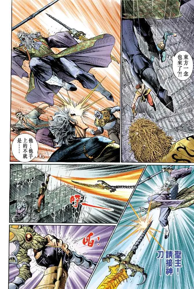 第121话 第21页