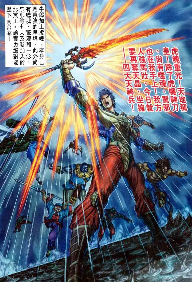 第121话 第22页