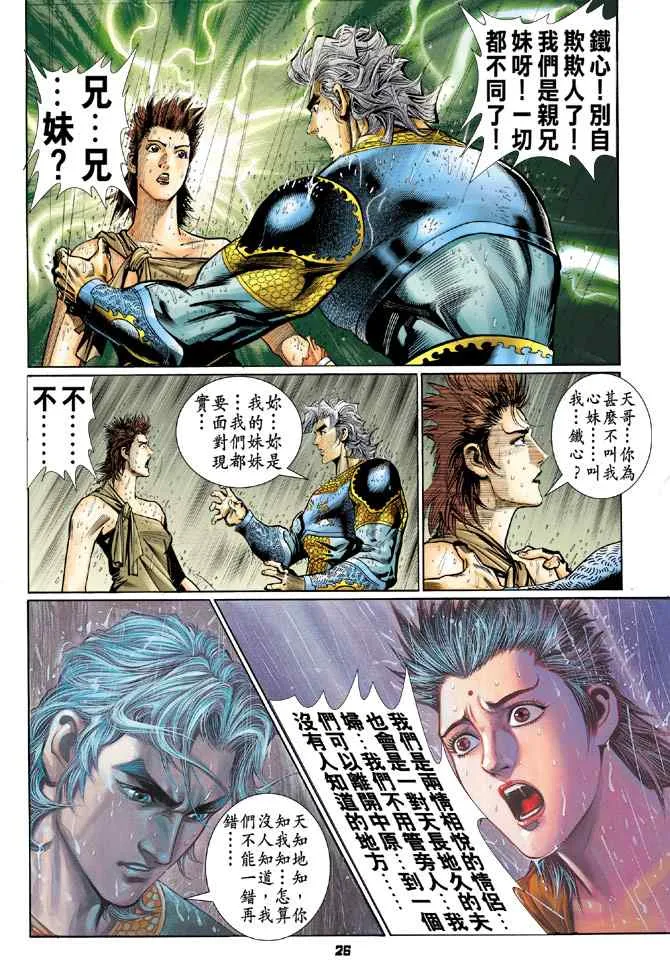 第121话 第25页