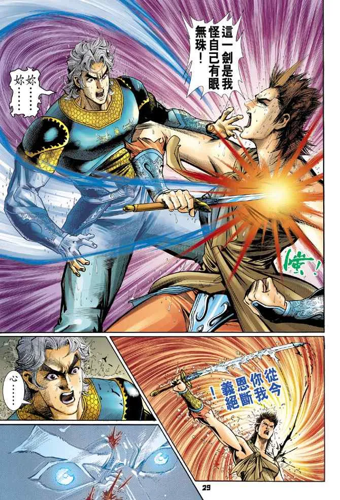 第121话 第28页