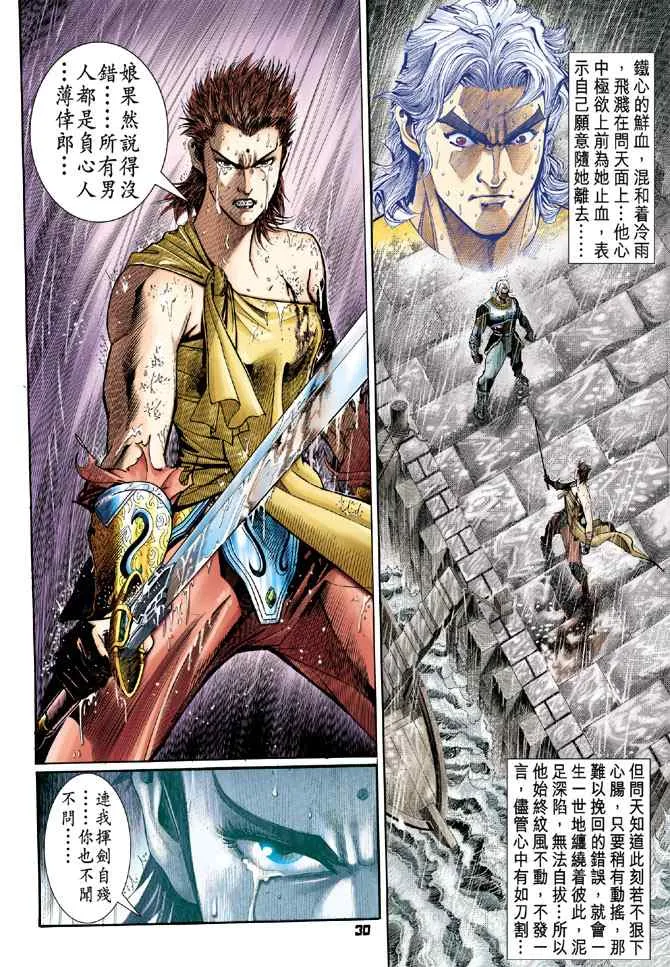 第121话 第29页
