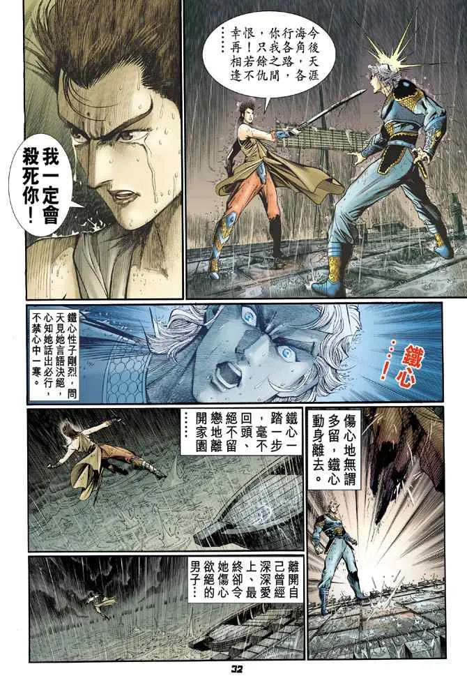 第121话 第31页