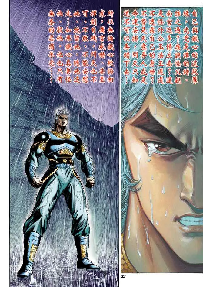 第121话 第32页