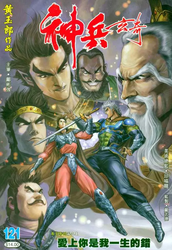 第121话 第34页
