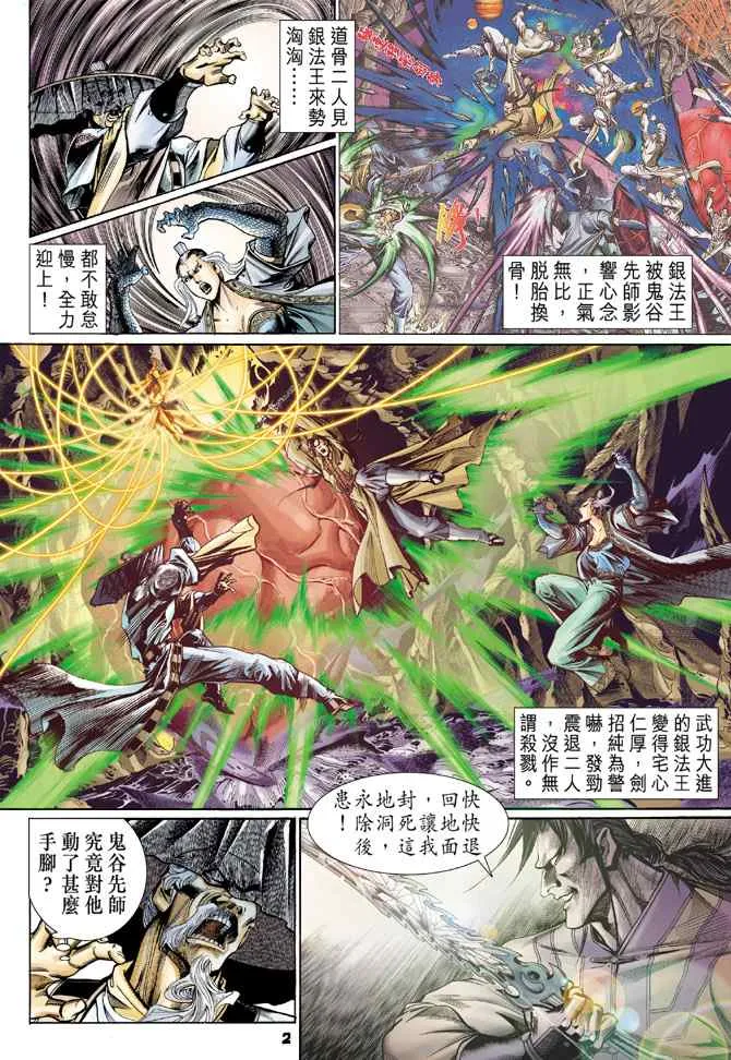 第122话 第1页