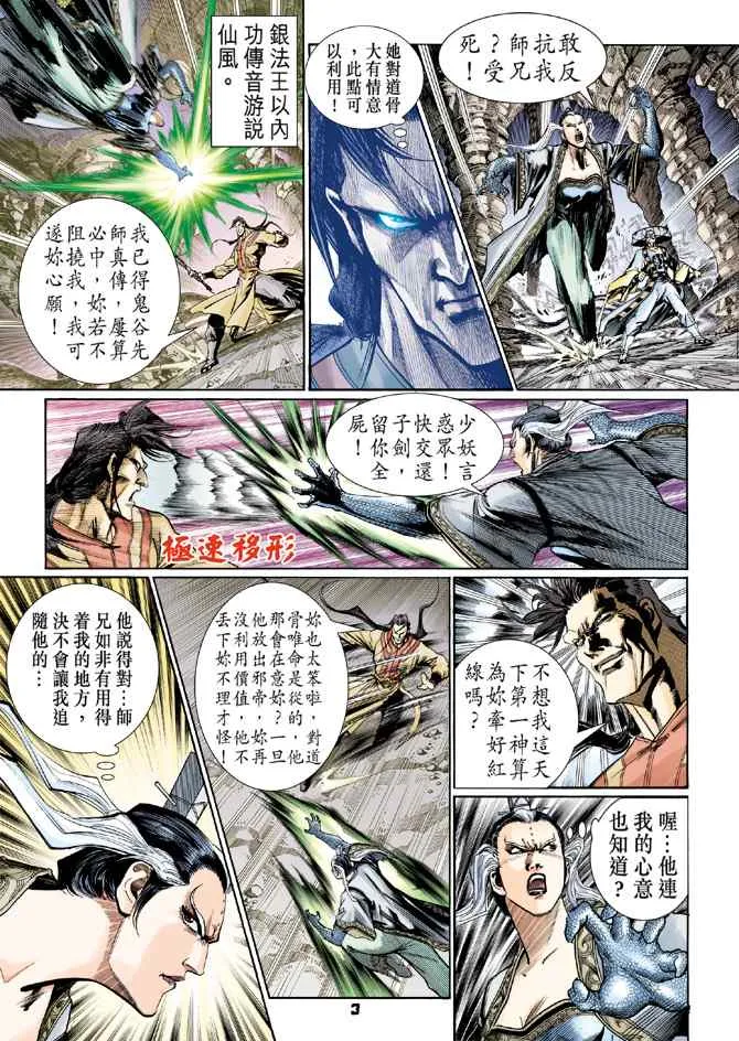 第122话 第2页