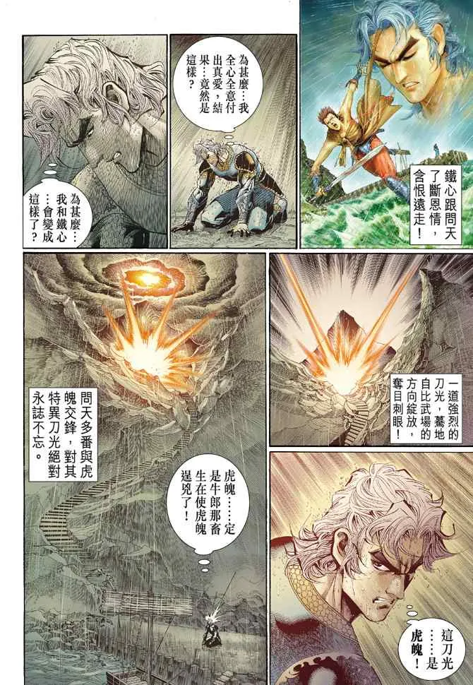 第122话 第7页