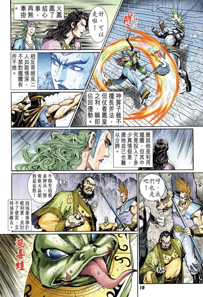 第122话 第18页