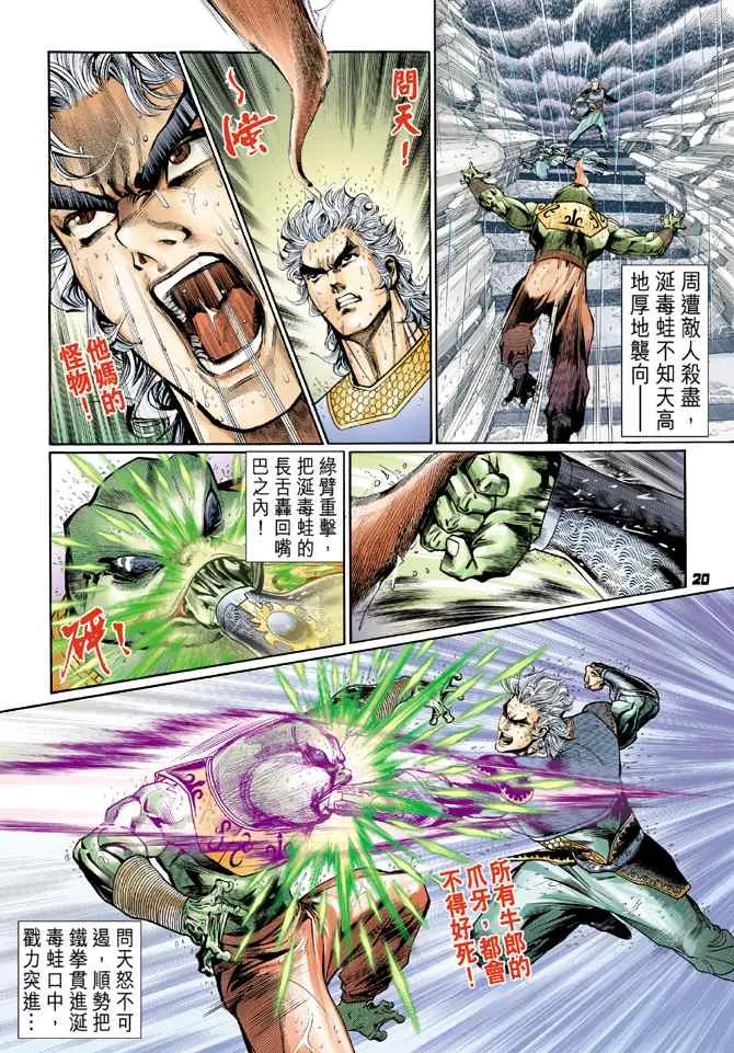 第122话 第19页