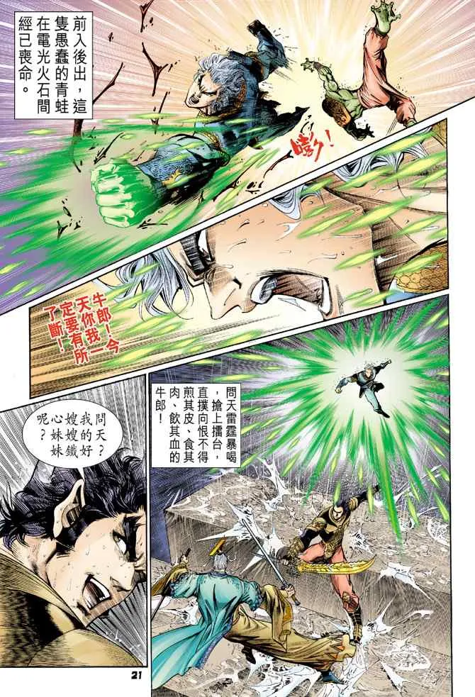 第122话 第20页