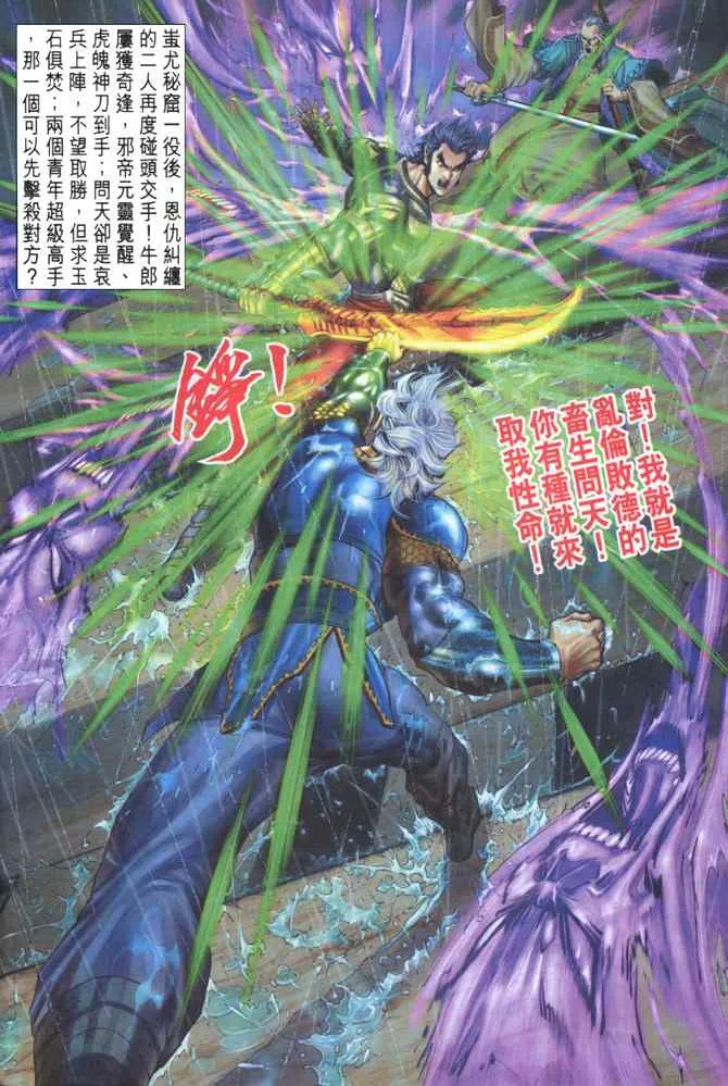 第122话 第21页