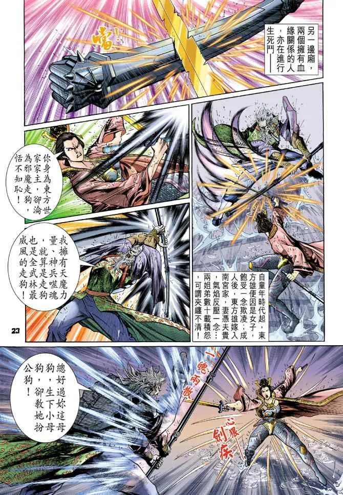 第122话 第22页